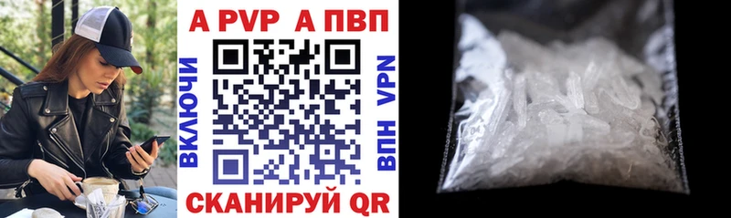 закладки Белинский Alpha-PVP Соль