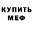 Метадон кристалл YoureAverageJoey
