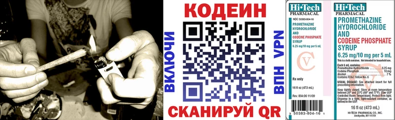 Кодеиновый сироп Lean Purple Drank даркнет сайт Белинский