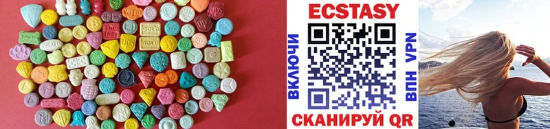 Ecstasy 280 MDMA  закладки  Белинский 